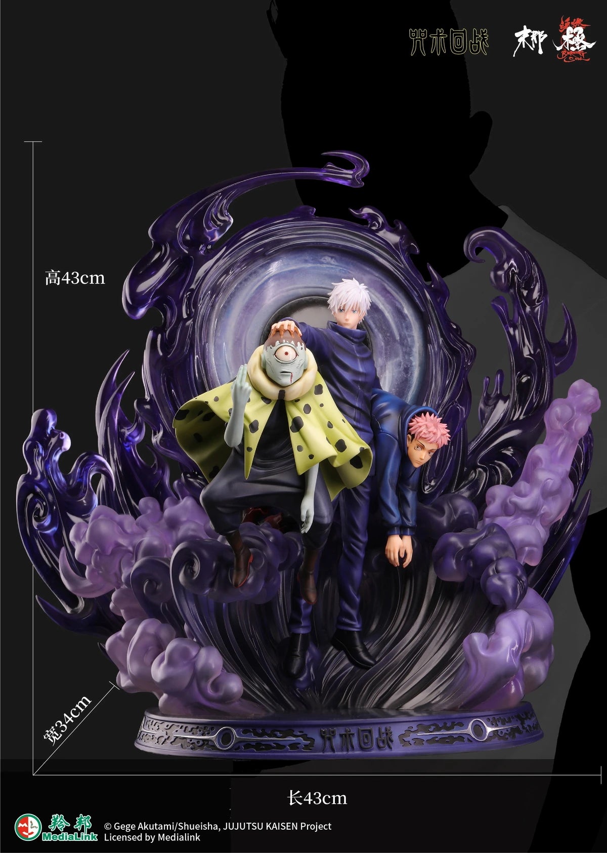 Preventa Resina Satoru Gojo vs Jogo Figura Jujutsu Kaisen Manas (Licencia) Estudio