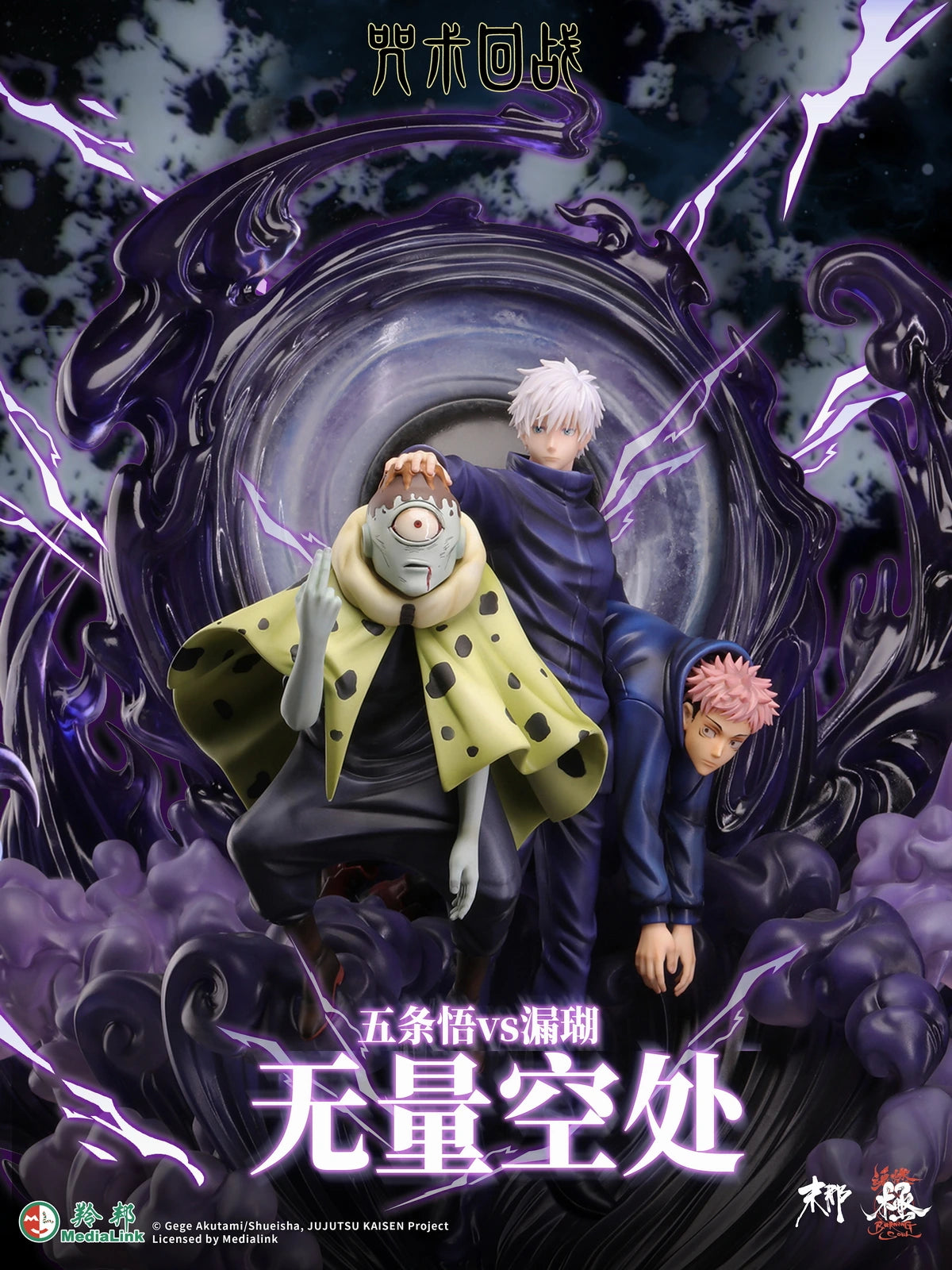 Preventa Resina Satoru Gojo vs Jogo Figura Jujutsu Kaisen Manas (Licencia) Estudio