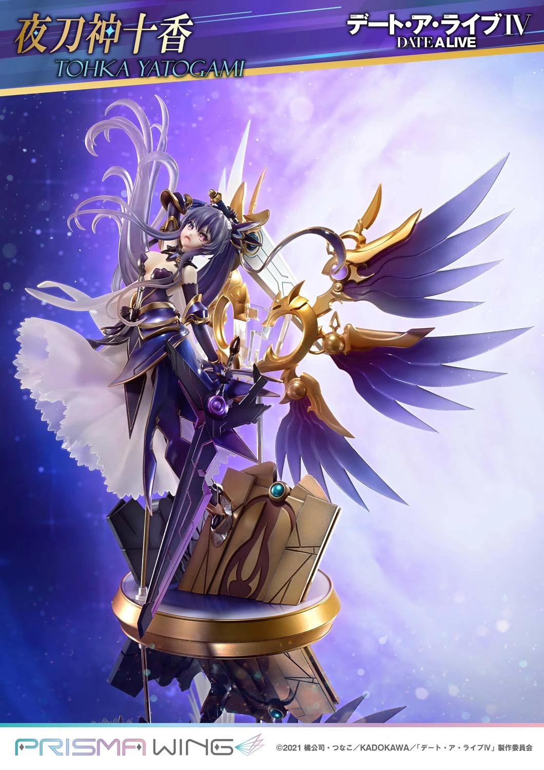 Preventa Resina Tohka Yatogami Figura Date A Live Prisma Wing (Licencia) Estudio