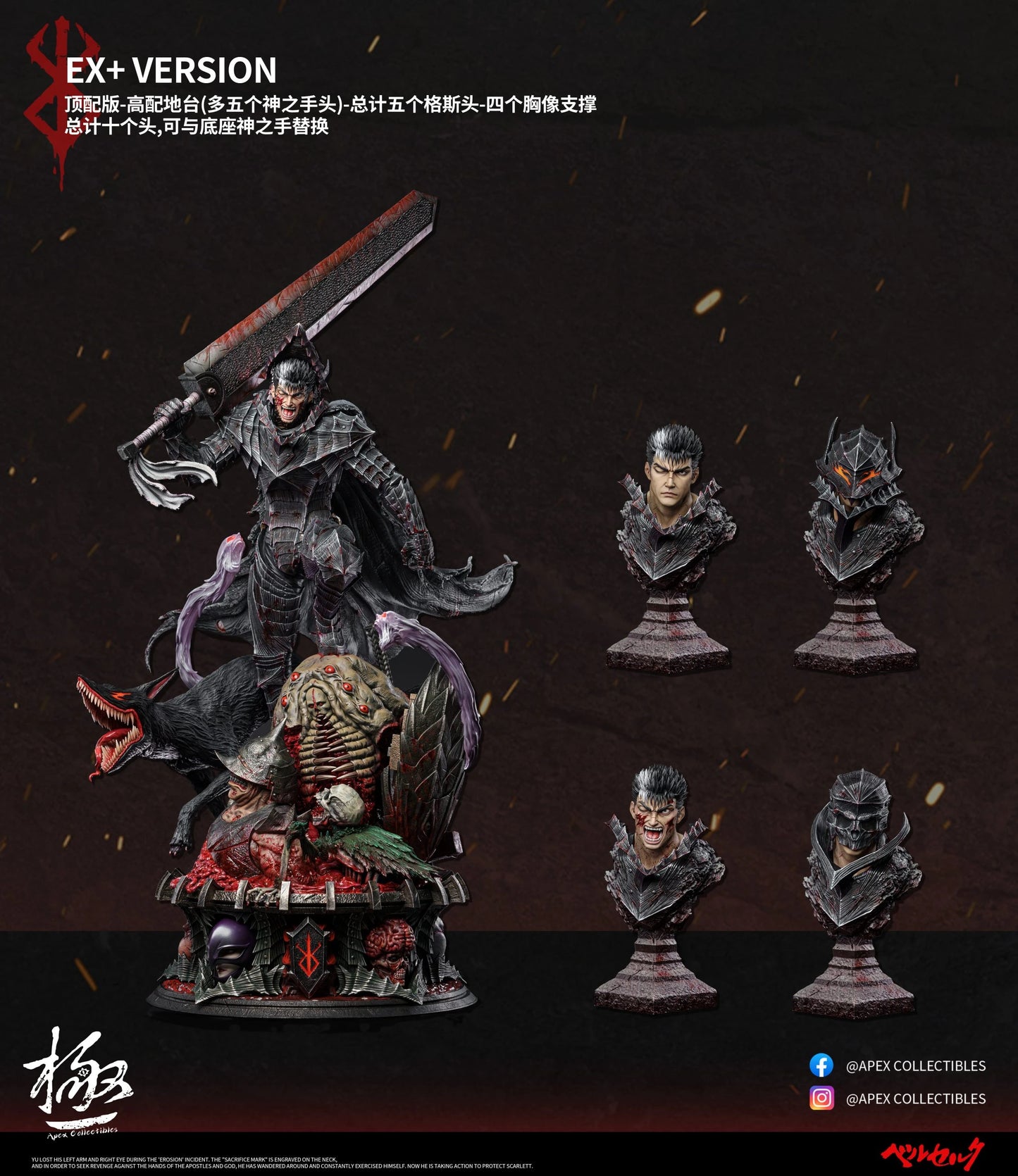 Preventa Resina Guts Figura Berserk Dream Boat & Apex Collectibles Estudio
