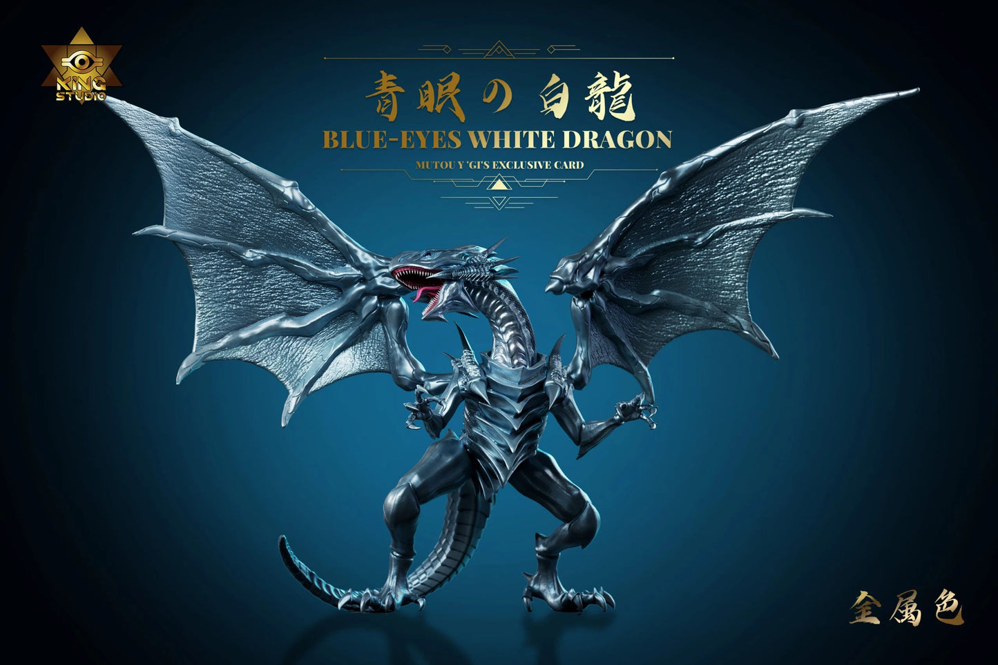 Preventa Resina Dragon de Ojos Azules & Rojos Figura Yu-Gi-Oh! King Estudio