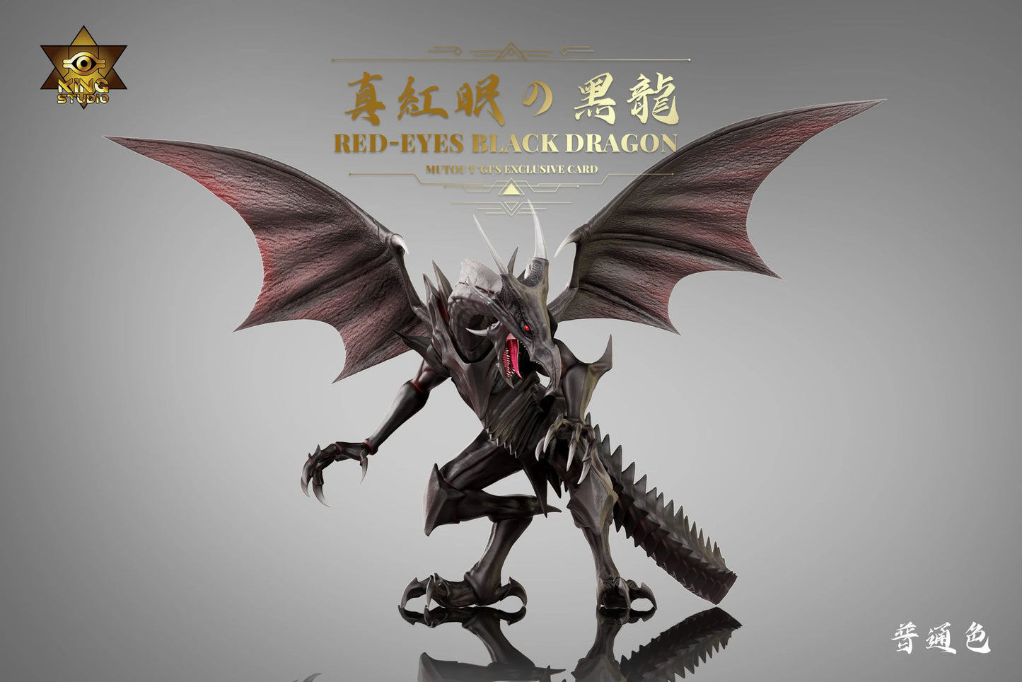 Preventa Resina Dragon de Ojos Azules & Rojos Figura Yu-Gi-Oh! King Estudio