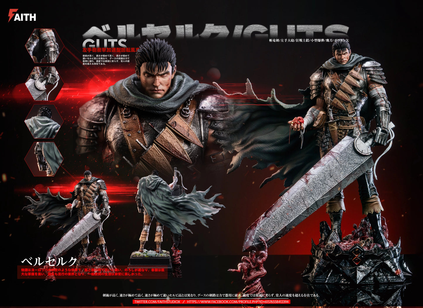 Preventa Resina Guts Figura Berserk Faith Estudio