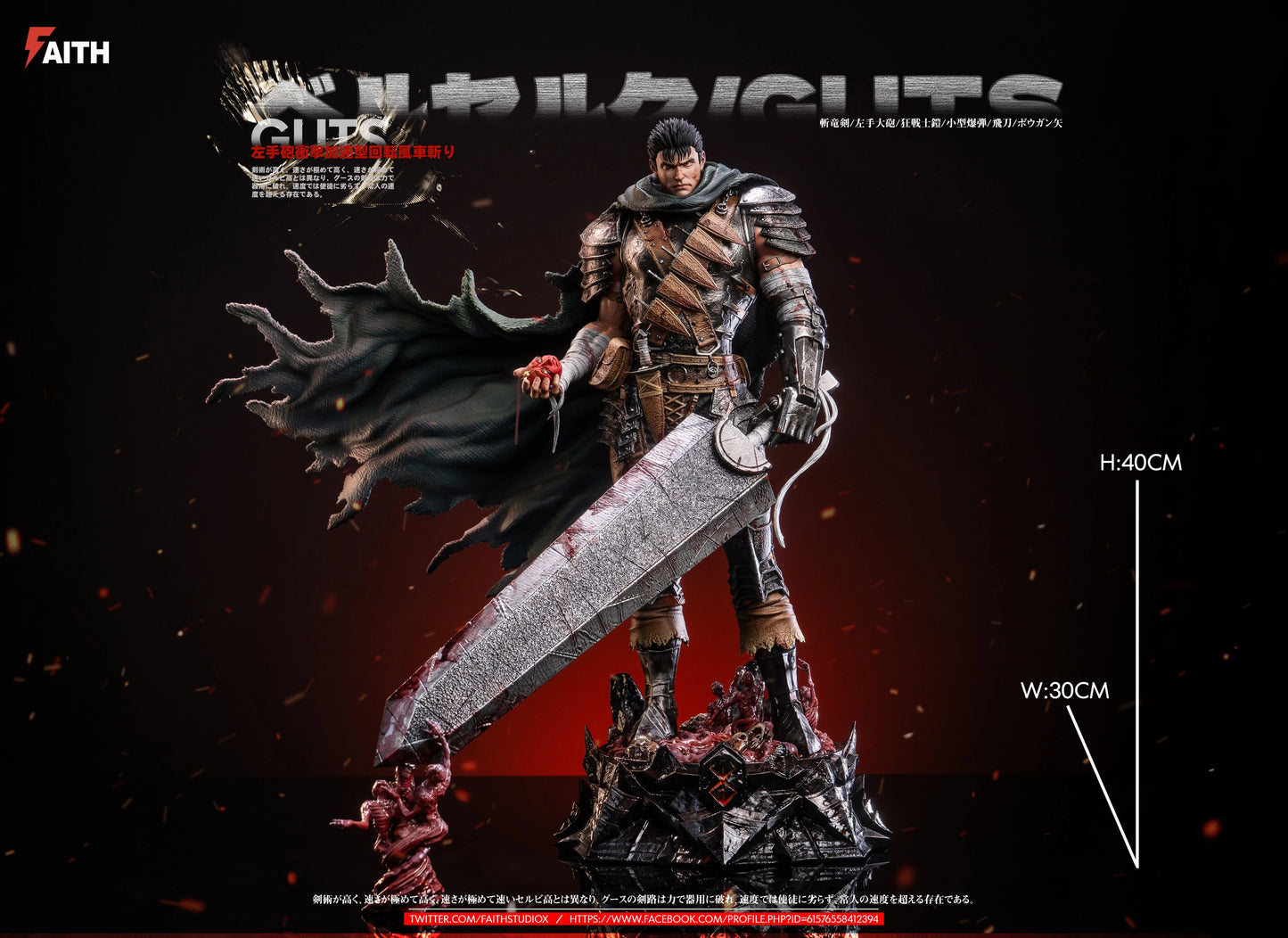 Preventa Resina Guts Figura Berserk Faith Estudio