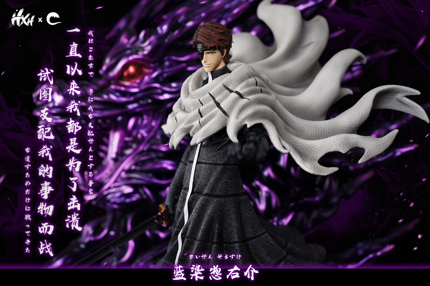 Preventa Resina Aizen Sosuke Figura Bleach HXHENG & Cheng Estudio