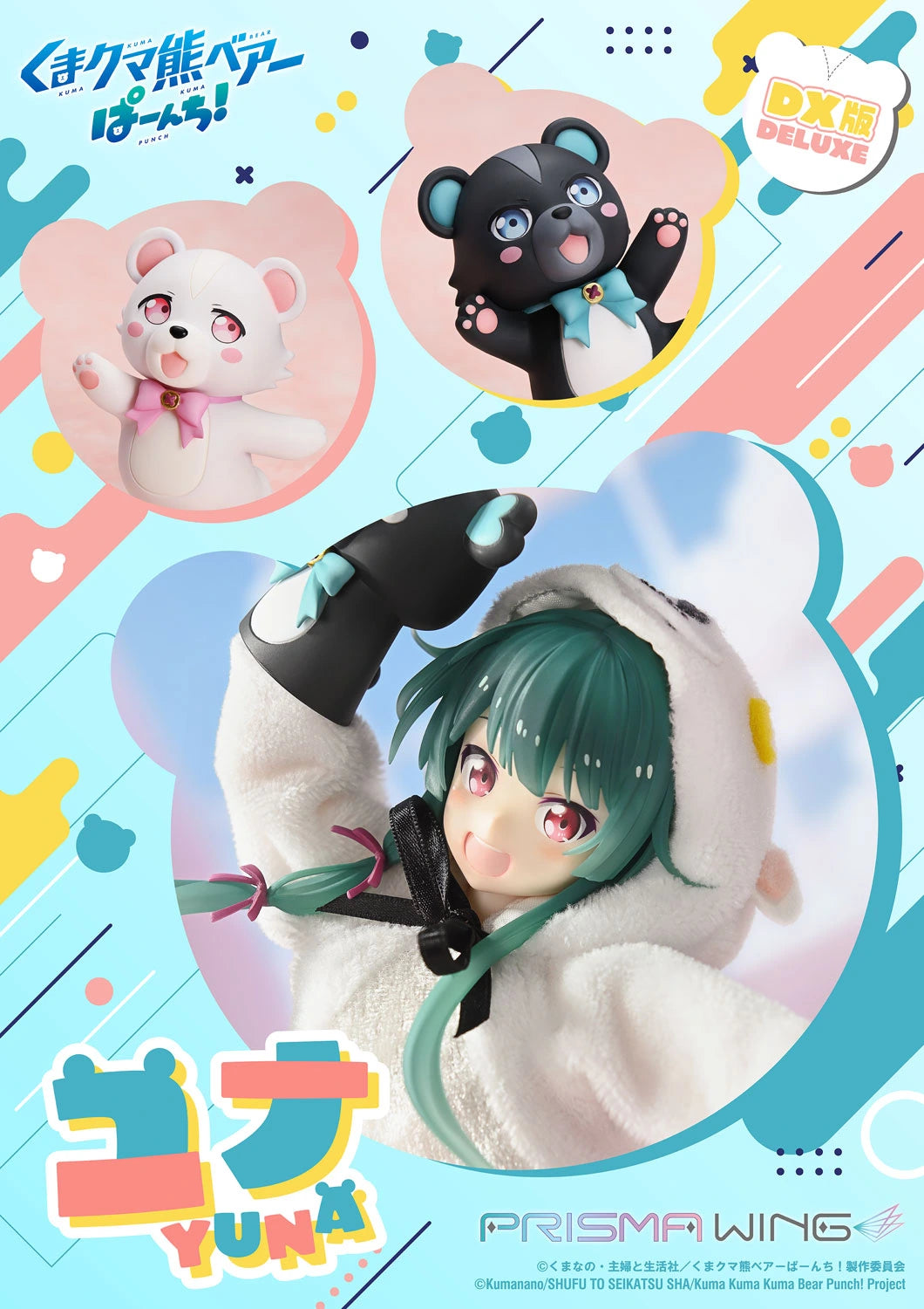 Preventa Resina Yuna Figura Kuma Kuma Kuma Bear - Punch! Prisma Wing (Licencia) Estudio