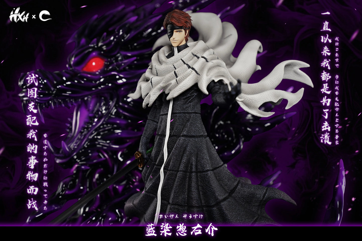 Preventa Resina Aizen Sosuke Figura Bleach HXHENG & Cheng Estudio