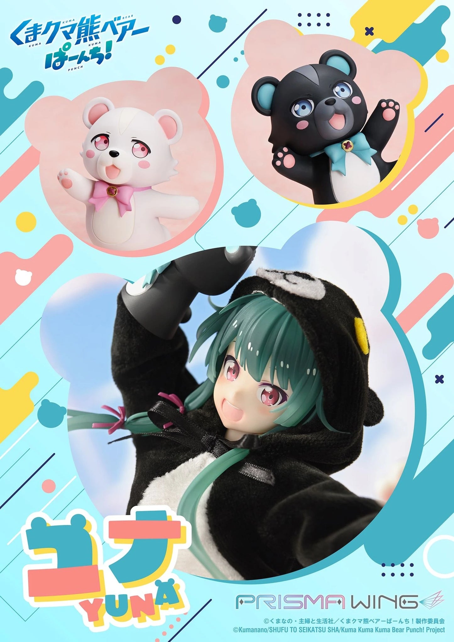Preventa Resina Yuna Figura Kuma Kuma Kuma Bear - Punch! Prisma Wing (Licencia) Estudio