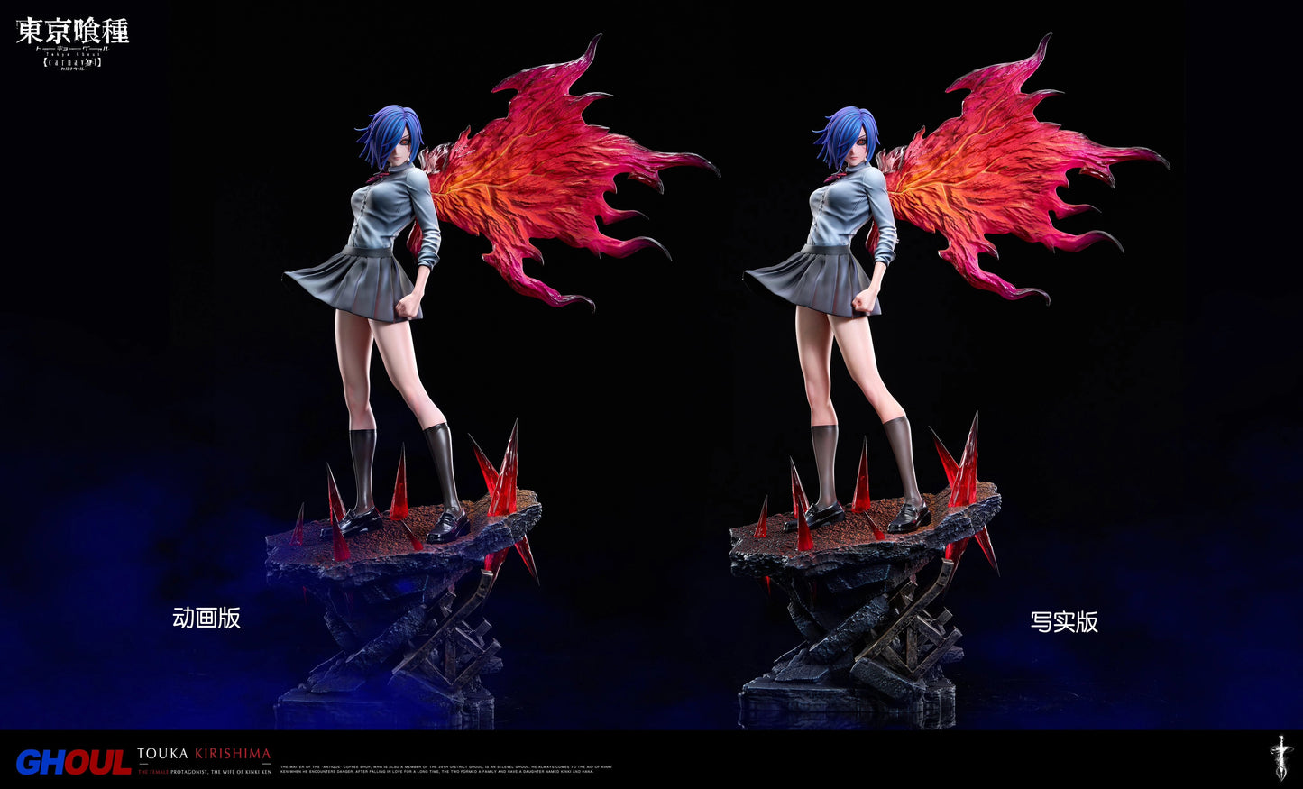Preventa Resina Touka Kirishima Figura Tokyo Ghoul Damocles Estudio