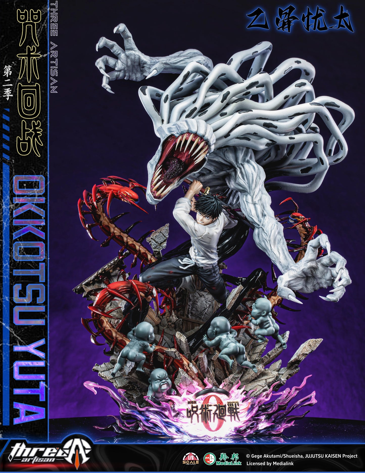 Preventa Resina Okkotsu Yuta & Rika Figura Jujutsu Kaisen ThreeArtisan (Licencia) Estudio