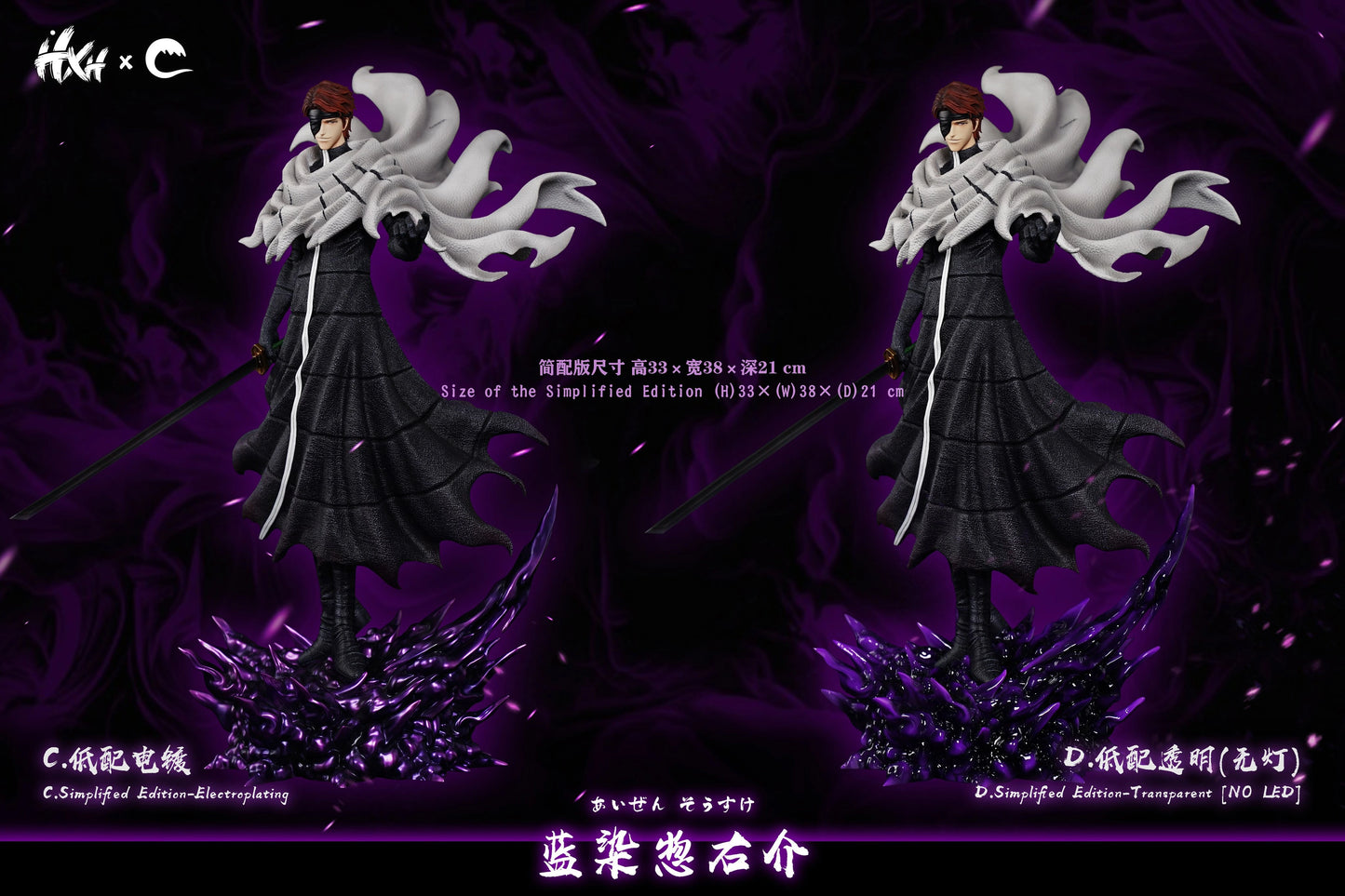 Preventa Resina Aizen Sosuke Figura Bleach HXHENG & Cheng Estudio