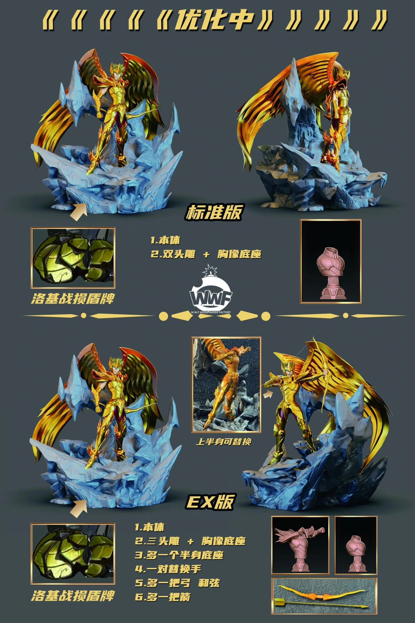 Preventa Resina Sagittaruis Figura Caballeros del Zodiako WWF Estudio