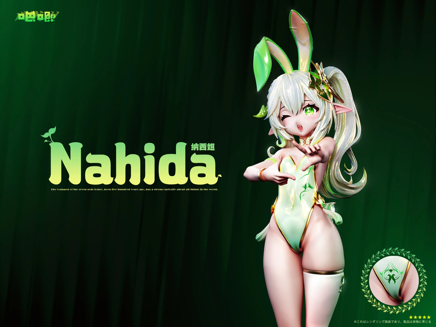 Preventa Resina Nahida & Klee Figura Genshin Impact Ba Ji Estudio