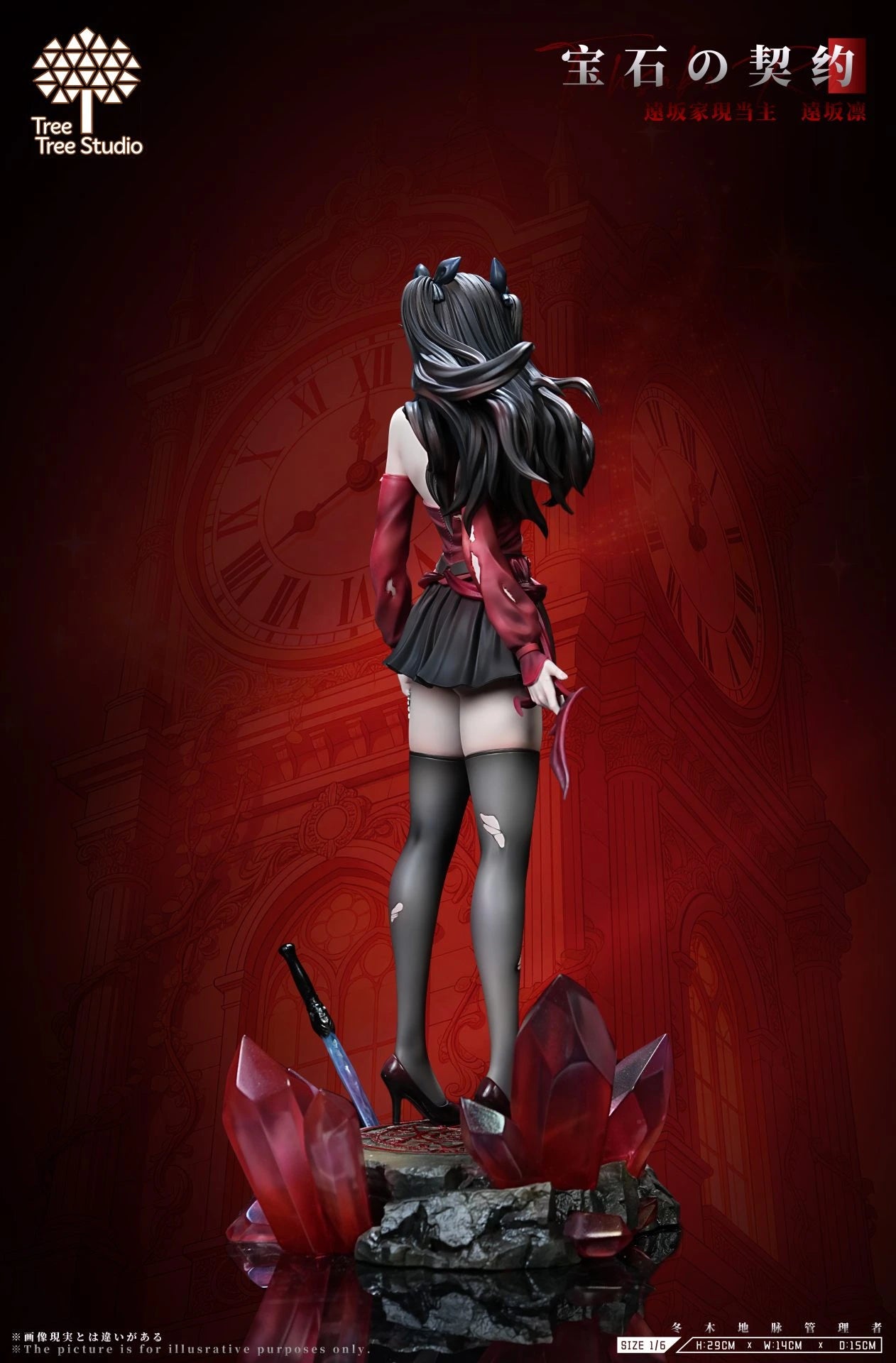 Preventa Resina Tohsaka Rin Figura Fate/Stay Night TreeTree Estudio