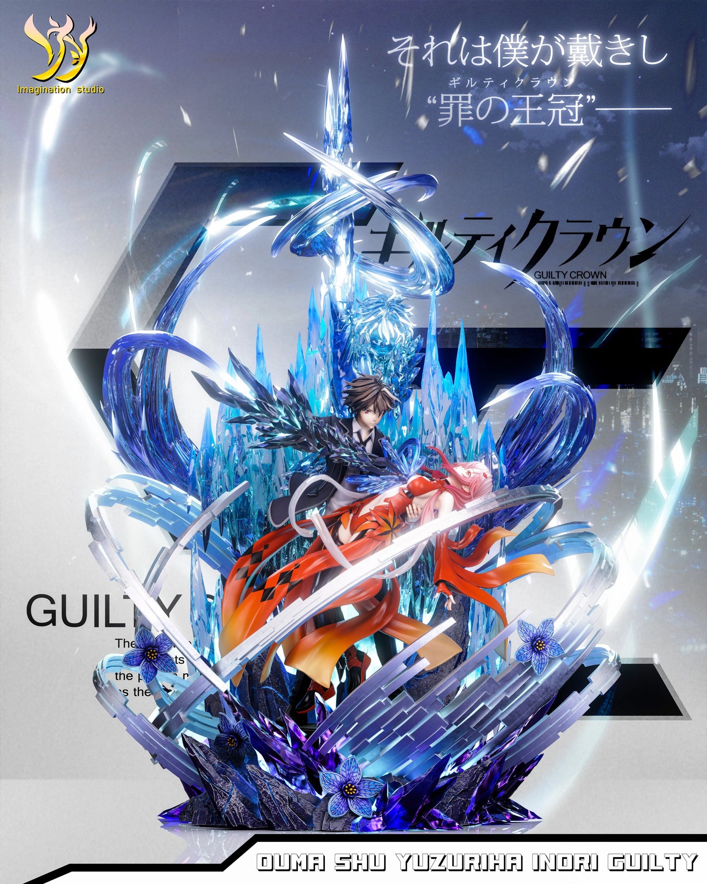 Preventa Resina Ouma Shu & Yuzuriha Inori Figura Guilty Crown Imagination  Estudio