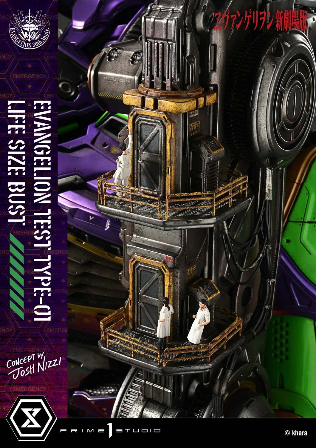Preventa Resina Test Type-01 Figura Evangelion Prime 1 (Licencia) Estudio