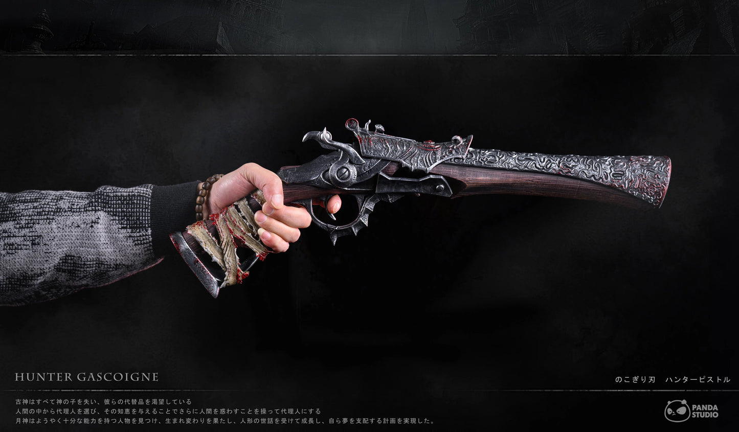Preventa Resina Cuchilla Dentada Figura Bloodborne Panda Estudio