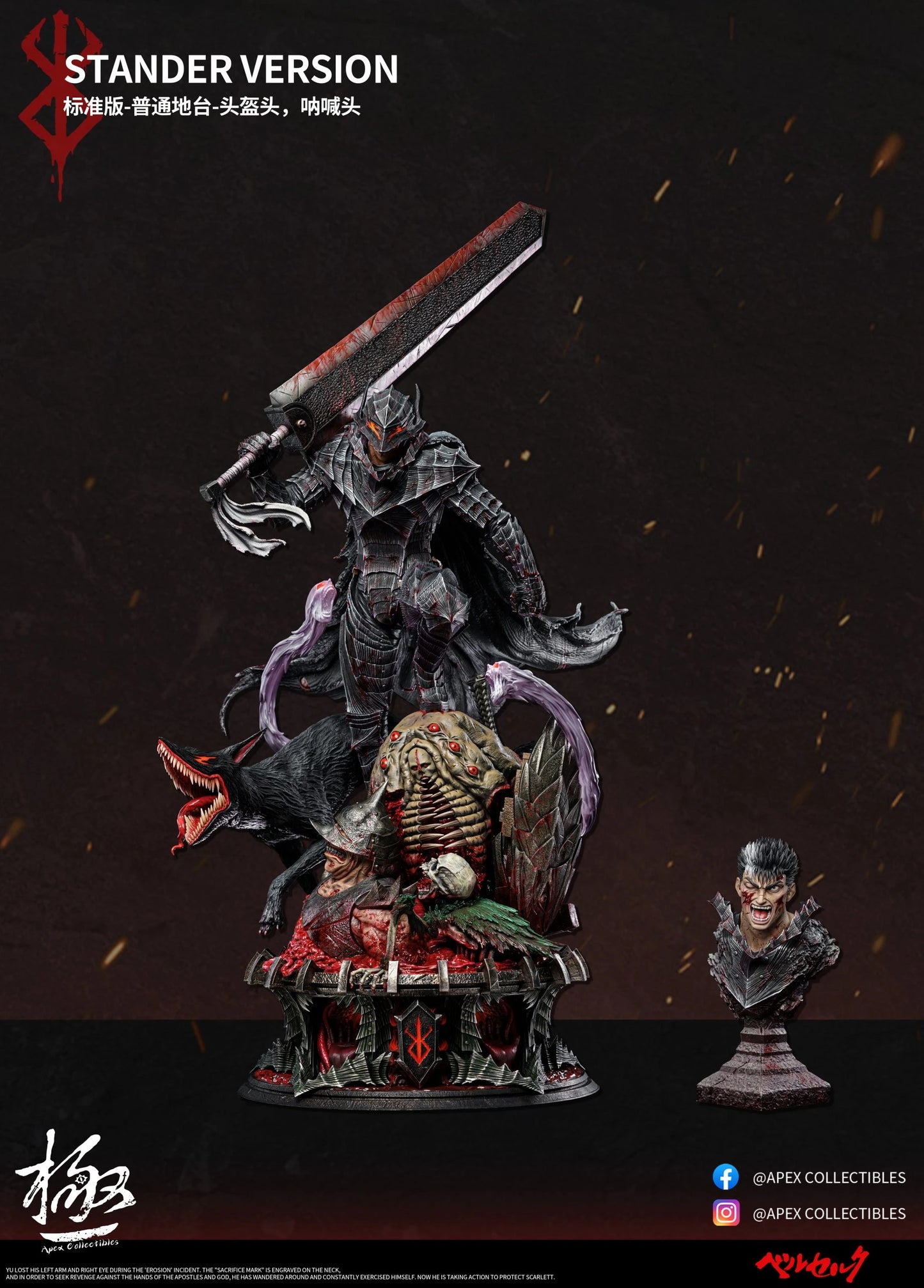 Preventa Resina Guts Figura Berserk  Dream Boat & Apex Collectibles  Estudio