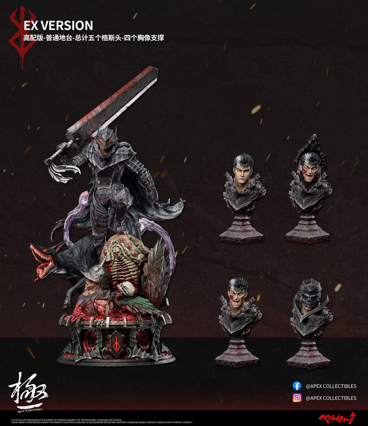 Preventa Resina Guts Figura Berserk  Dream Boat & Apex Collectibles  Estudio