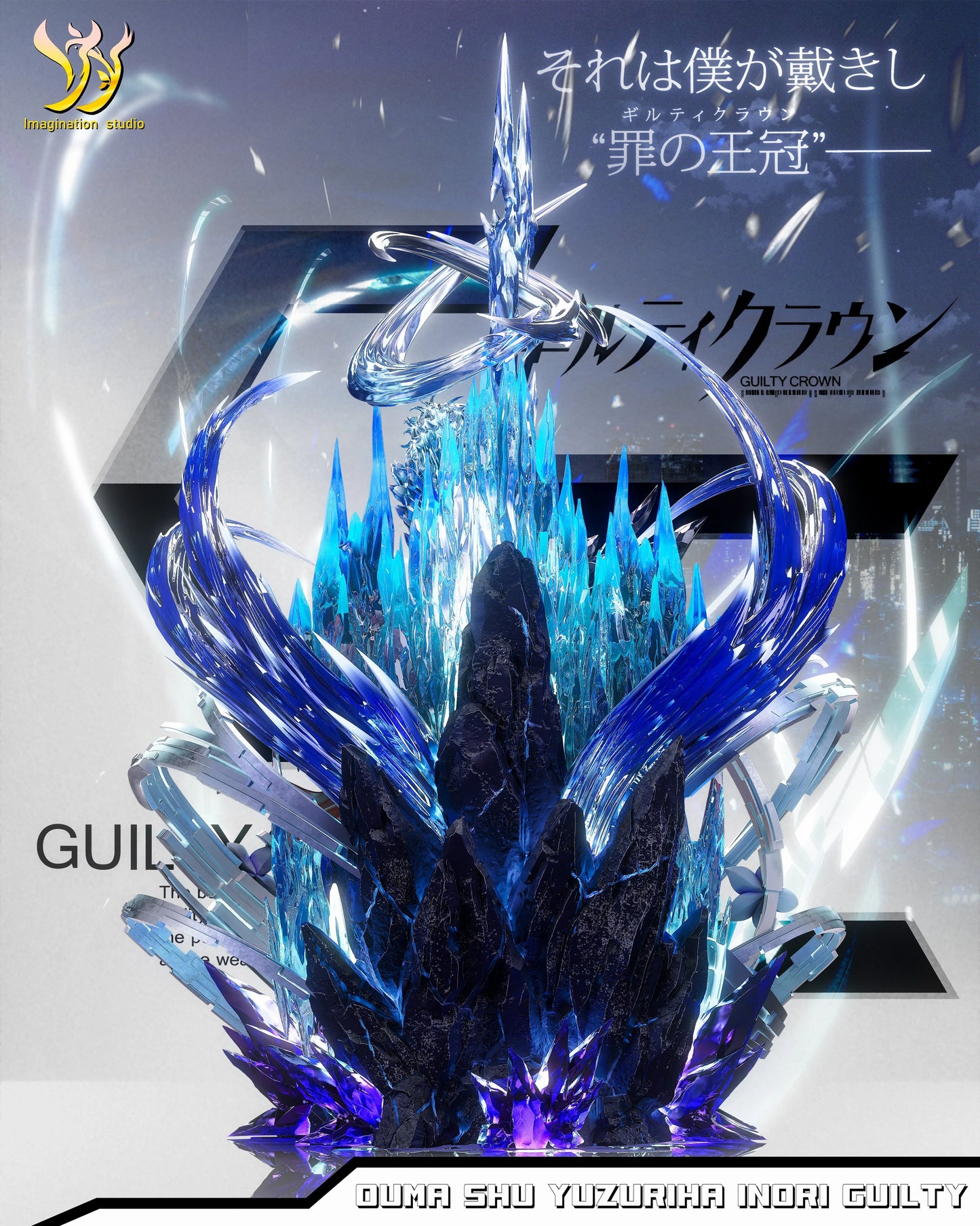 Preventa Resina Ouma Shu & Yuzuriha Inori Figura Guilty Crown Imagination  Estudio
