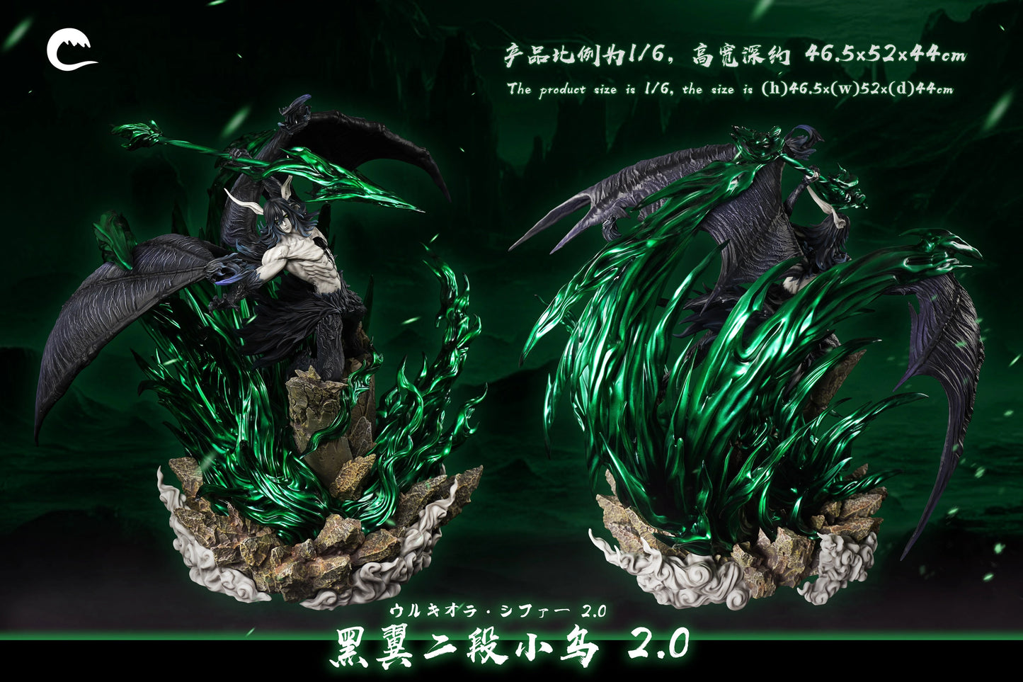 Preventa Resina Ulquiorra Cifer Figura Bleach Cheng Estudio