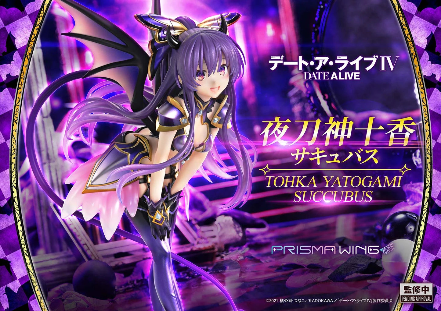 Preventa PVC Tohka Yatogami Figura Date A Live Prime 1 (Licencia) Estudio