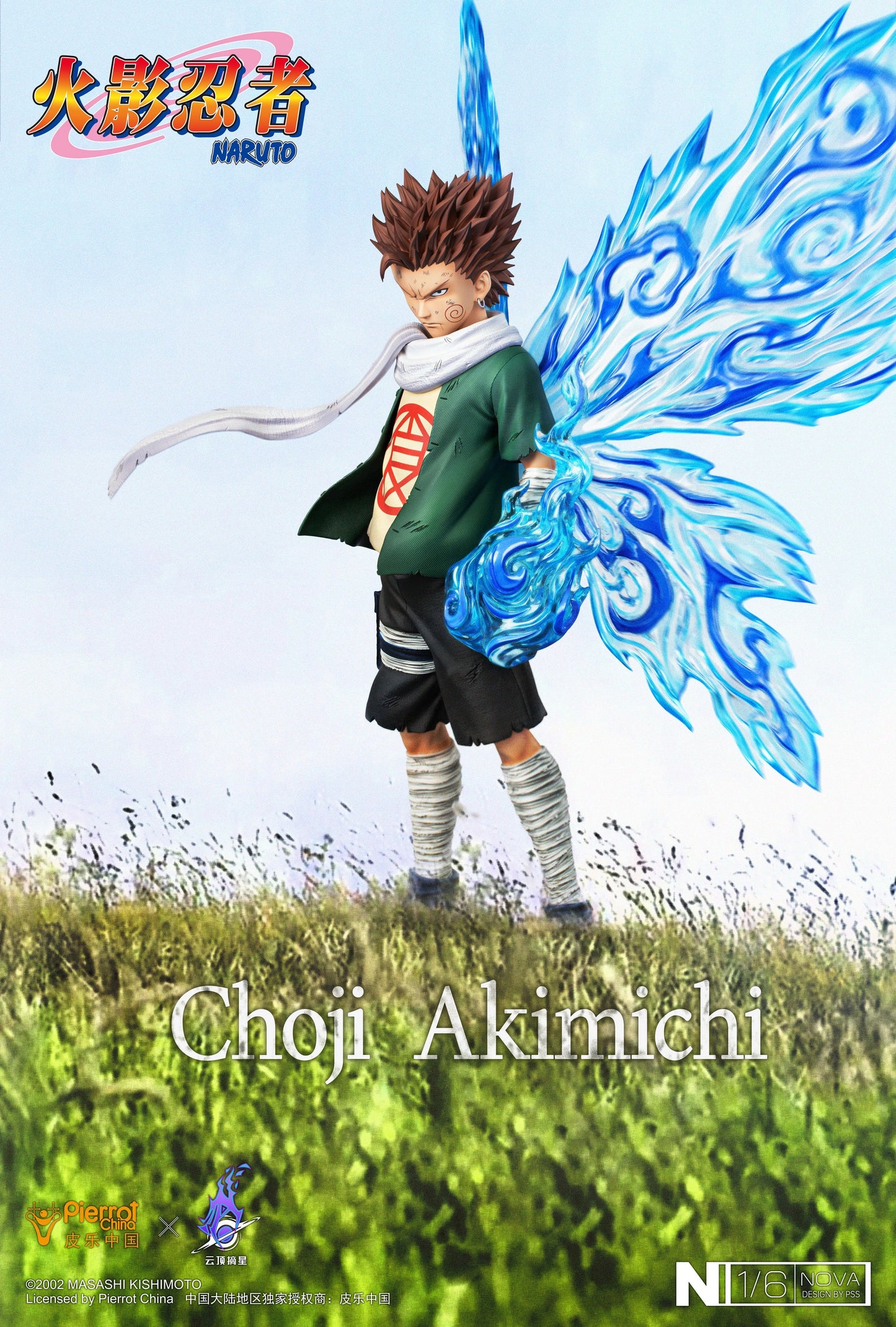 Preventa Resina Akimichi Choji Figura Naruto Pickstar (Licencia) Estudio