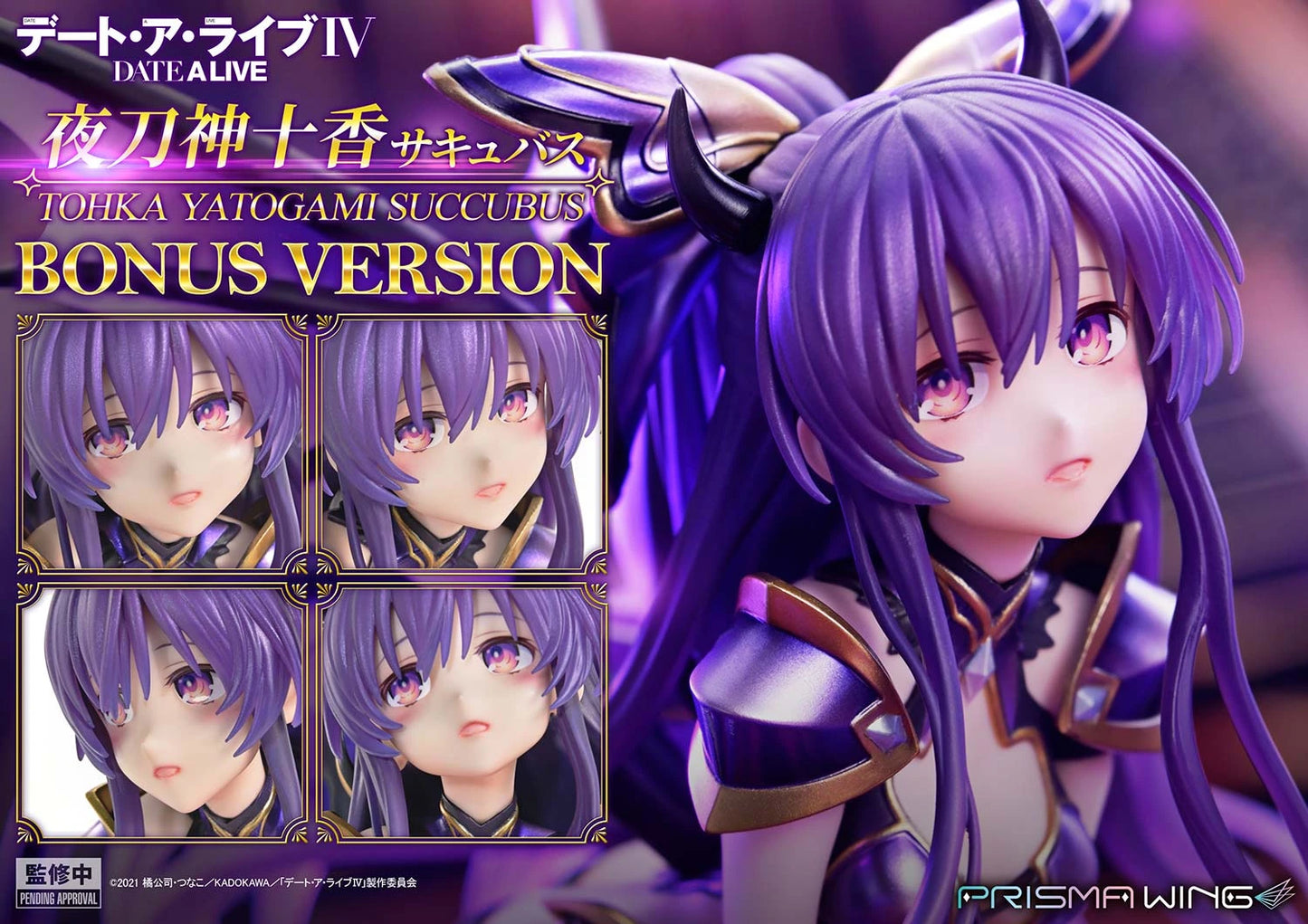 Preventa PVC Tohka Yatogami Figura Date A Live Prime 1 (Licencia) Estudio