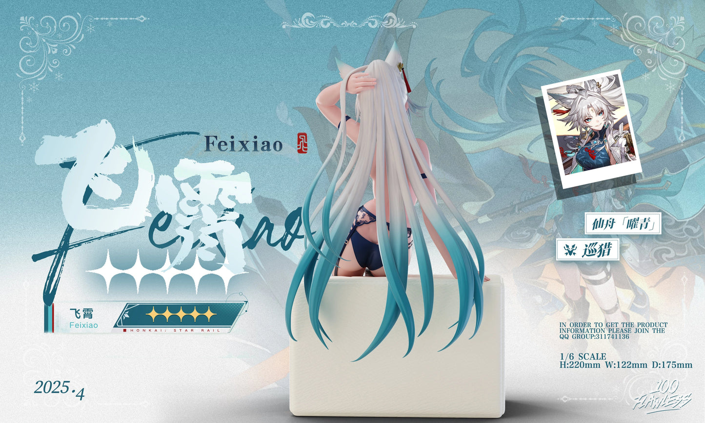 Preventa Resina Feixiao Figura Honkai: Star Rail Flawless  Estudio