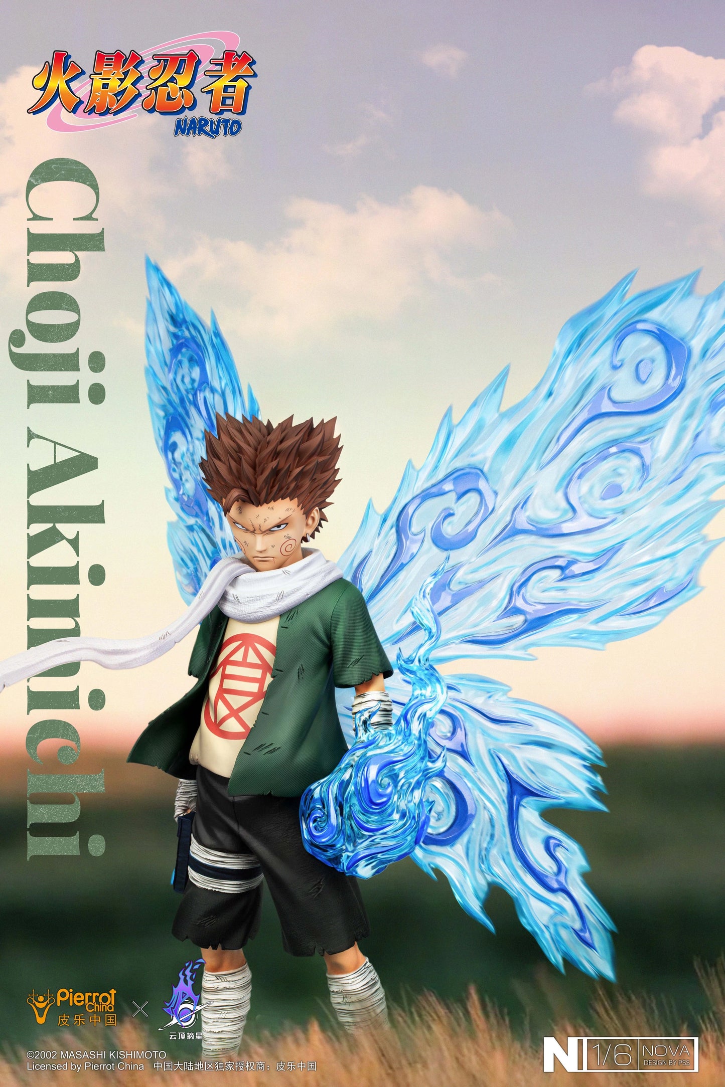 Preventa Resina Akimichi Choji Figura Naruto Pickstar (Licencia) Estudio