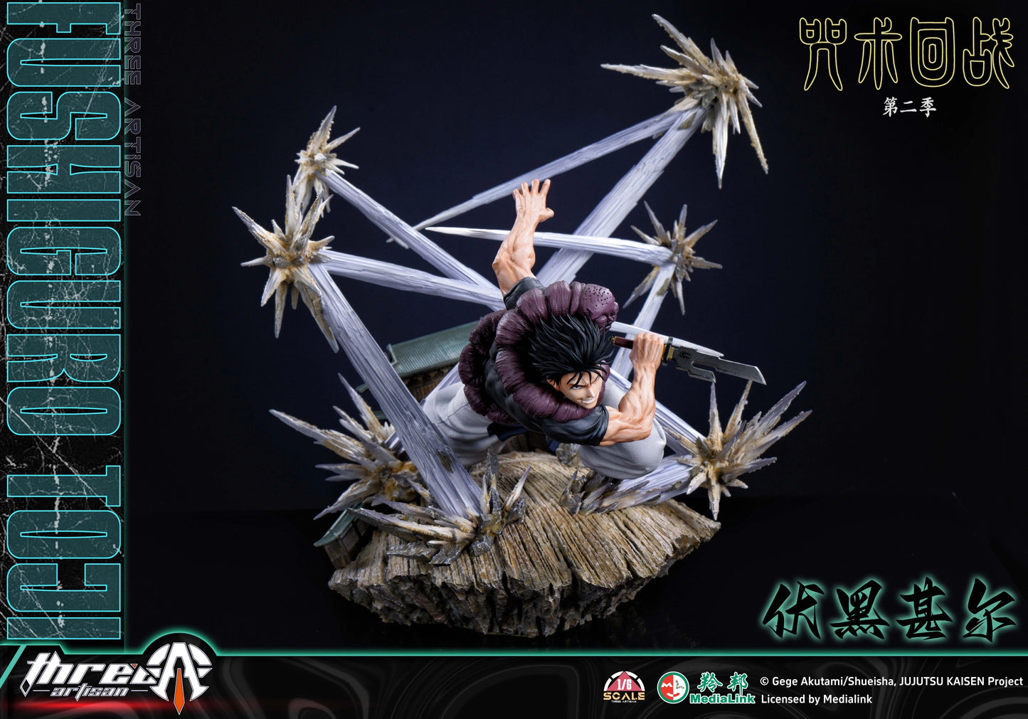 Preventa Resina Fushiguro Toji Figura Jujutsu Kaisen ThreeArtisan (Licencia) Estudio