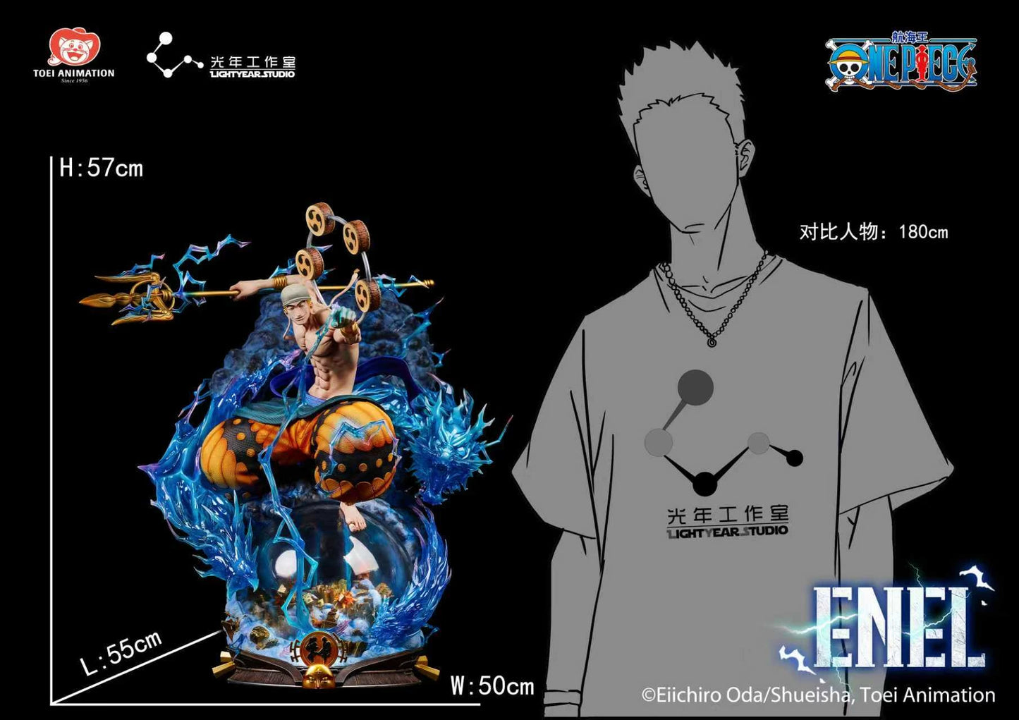 Preventa Resina Enel Figura One Piece Light Year (Licencia) Estudio