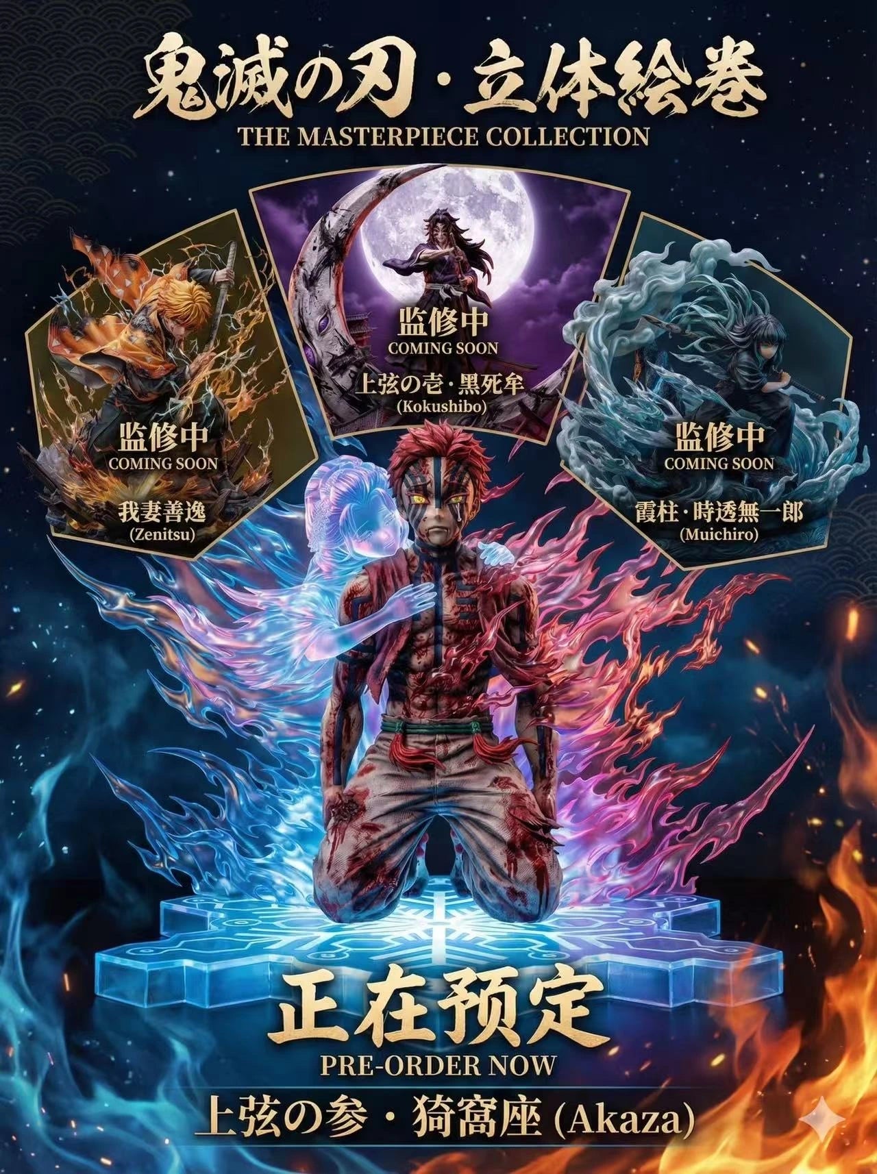 Preventa Resina Akaza Figura Demon Slayer ATELIER DE KONOHA Estudio