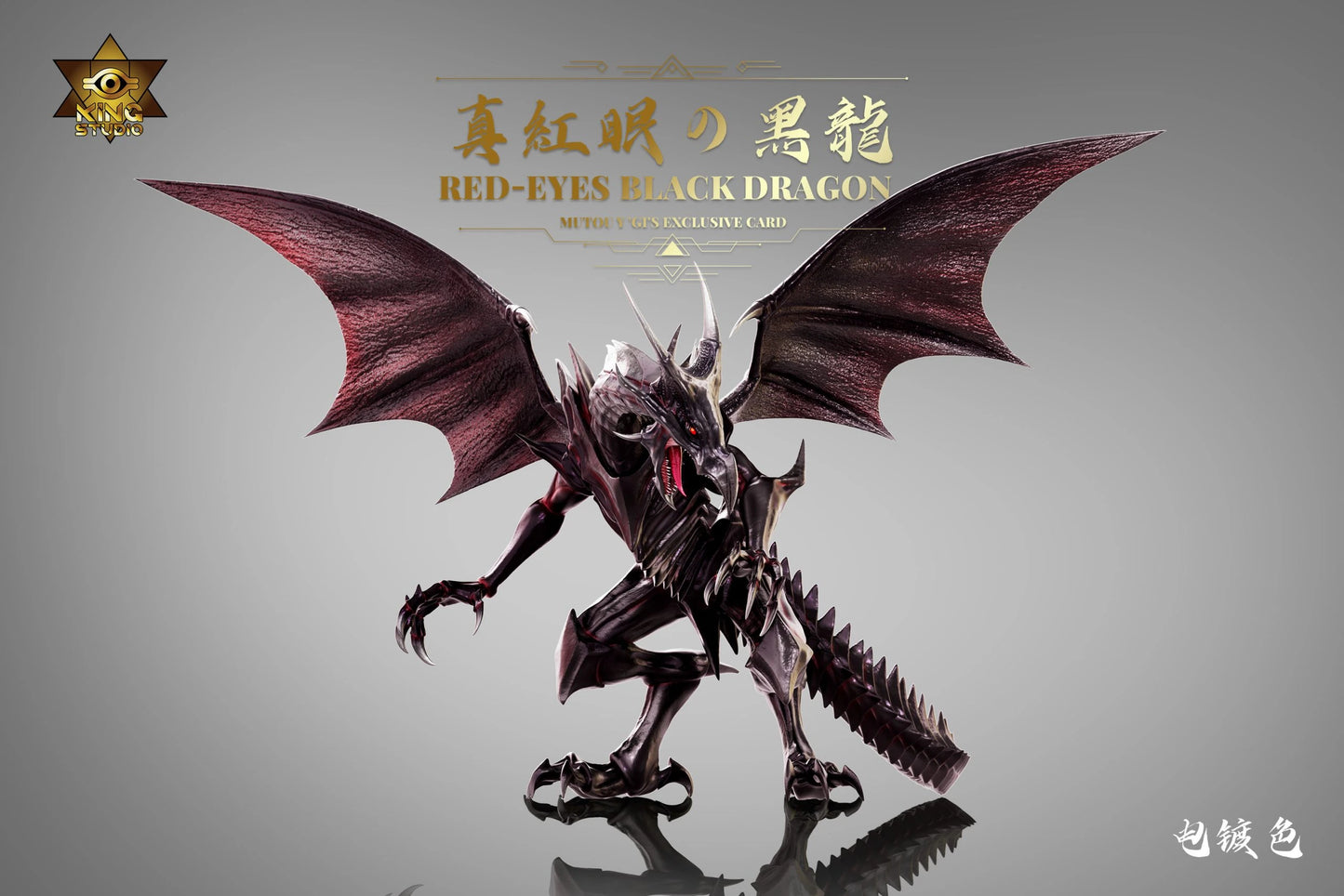 Preventa Resina Dragon de Ojos Azules & Rojos Figura Yu-Gi-Oh! King Estudio