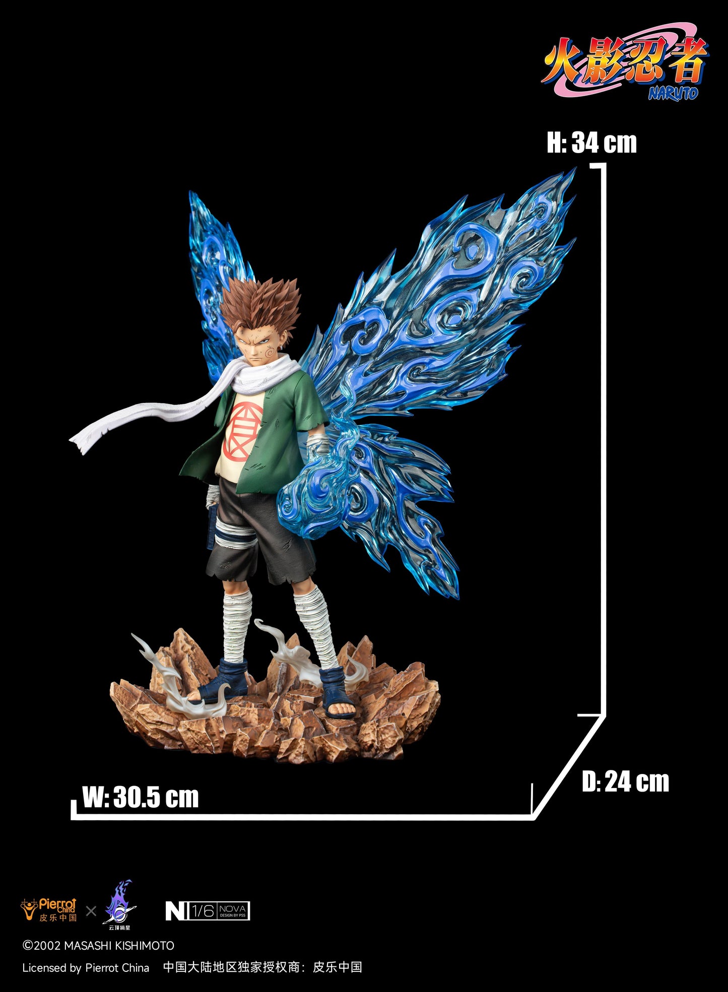 Preventa Resina Akimichi Choji Figura Naruto Pickstar (Licencia) Estudio