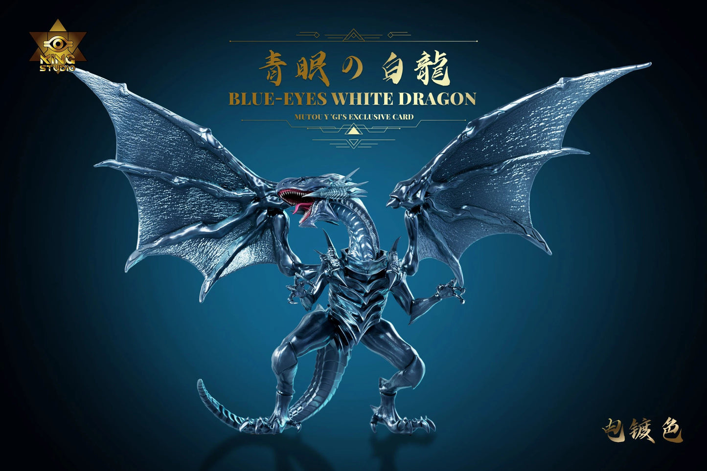 Preventa Resina Dragon de Ojos Azules & Rojos Figura Yu-Gi-Oh! King Estudio