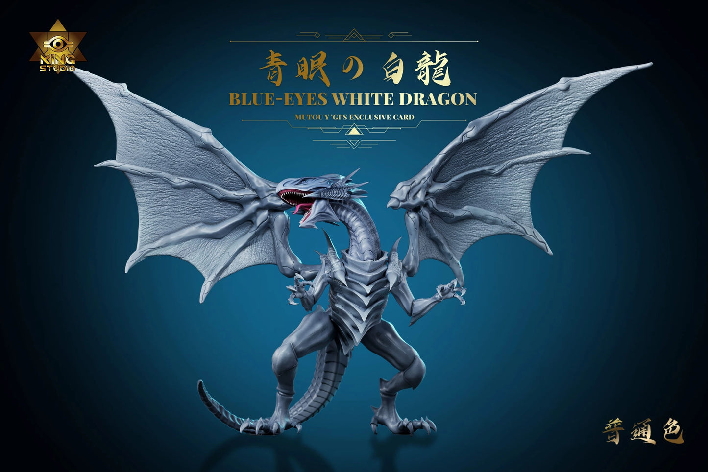 Preventa Resina Dragon de Ojos Azules & Rojos Figura Yu-Gi-Oh! King Estudio