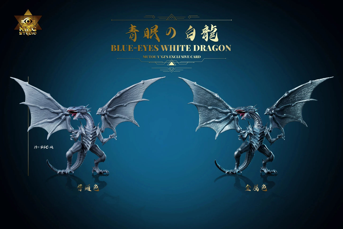 Preventa Resina Dragon de Ojos Azules & Rojos Figura Yu-Gi-Oh! King Estudio