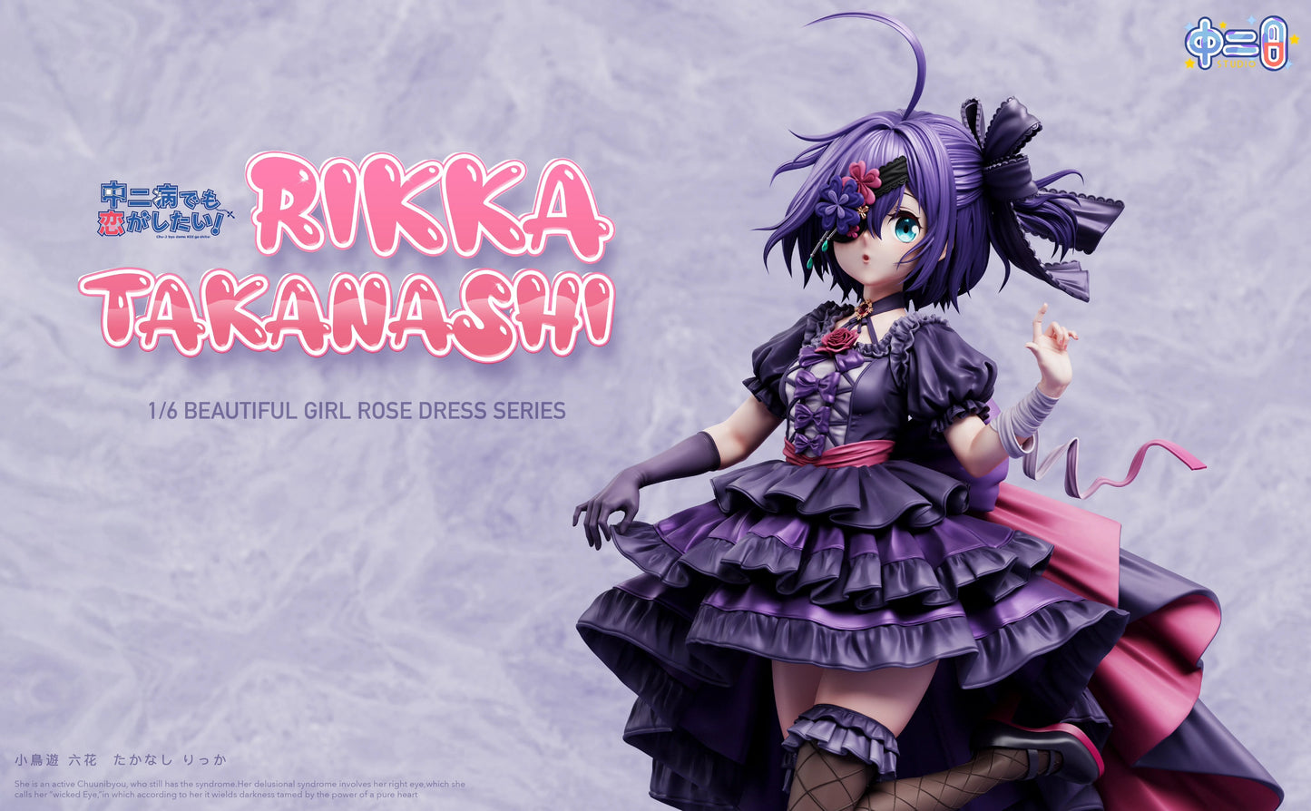 Preventa Resina Rikka Takanashi Figura Chunibiyou Demo Koi ga Shitai!  Zhhong Er Bing Estudio