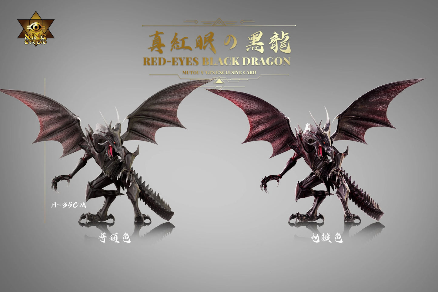 Preventa Resina Dragon de Ojos Azules & Rojos Figura Yu-Gi-Oh! King Estudio