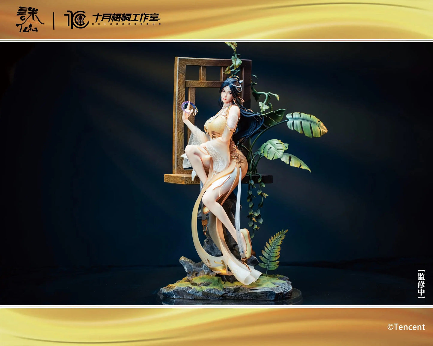 Preventa Resina Jing Ping'er Figura Jade Dinasty Shi Yue Wu Tong Estudio