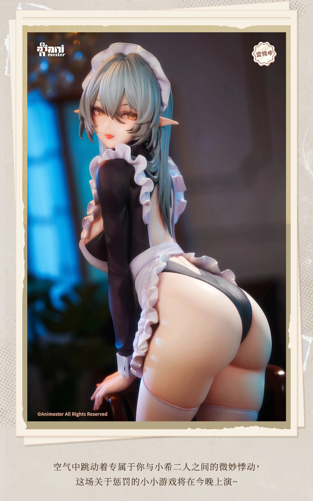 Preventa PVC Sivir Figura Original Series Aminester (Licencia) Estudio