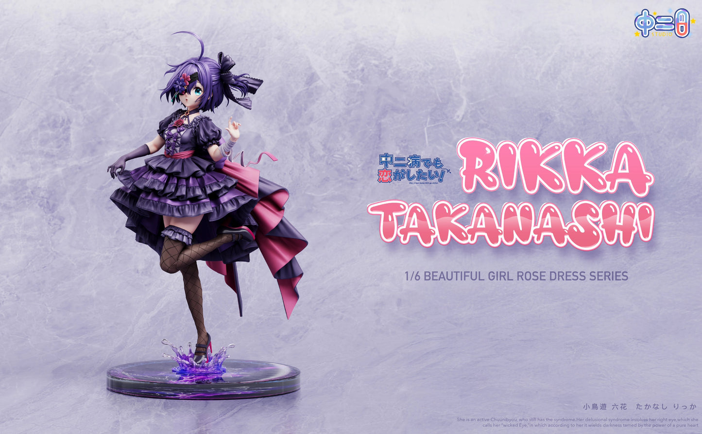 Preventa Resina Rikka Takanashi Figura Chunibiyou Demo Koi ga Shitai!  Zhhong Er Bing Estudio