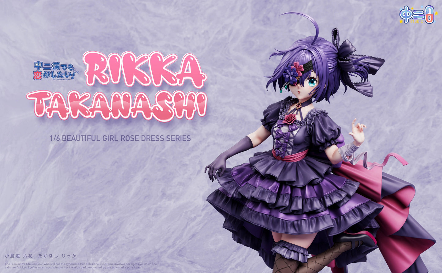 Preventa Resina Rikka Takanashi Figura Chunibiyou Demo Koi ga Shitai!  Zhhong Er Bing Estudio