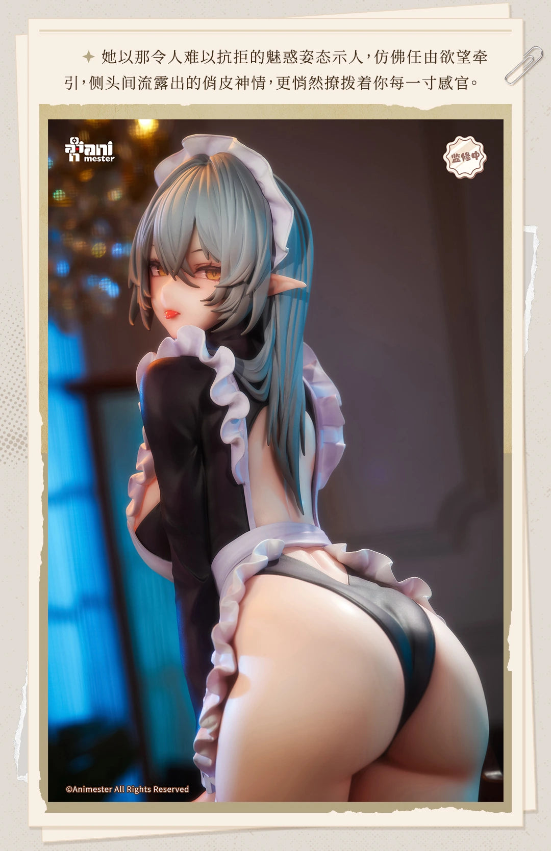 Preventa PVC Sivir Figura Original Series Aminester (Licencia) Estudio