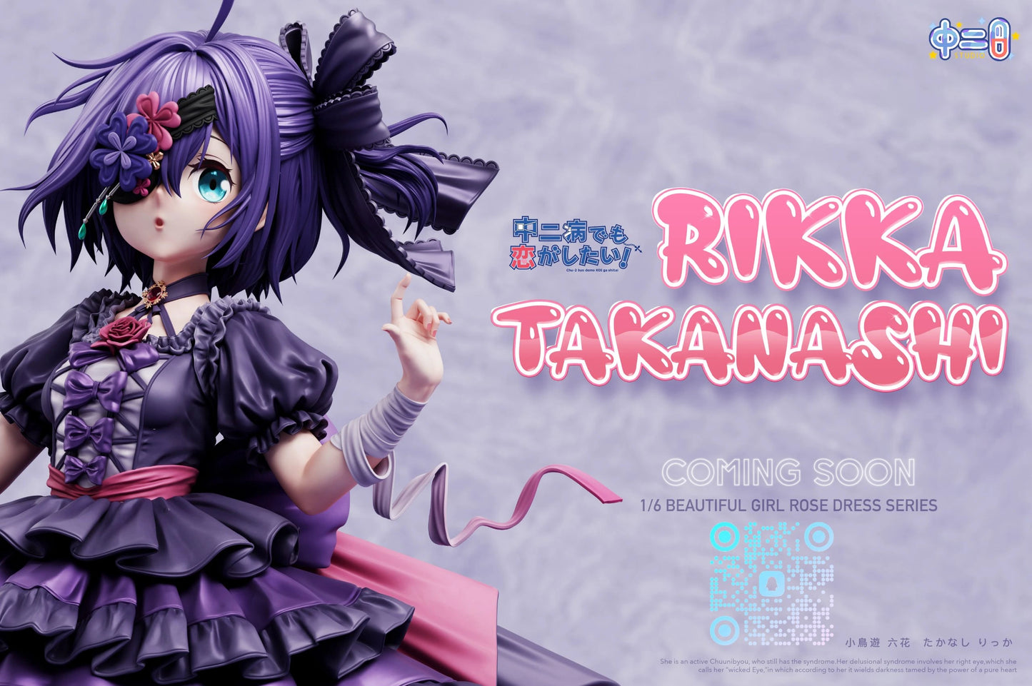 Preventa Resina Rikka Takanashi Figura Chunibiyou Demo Koi ga Shitai!  Zhhong Er Bing Estudio