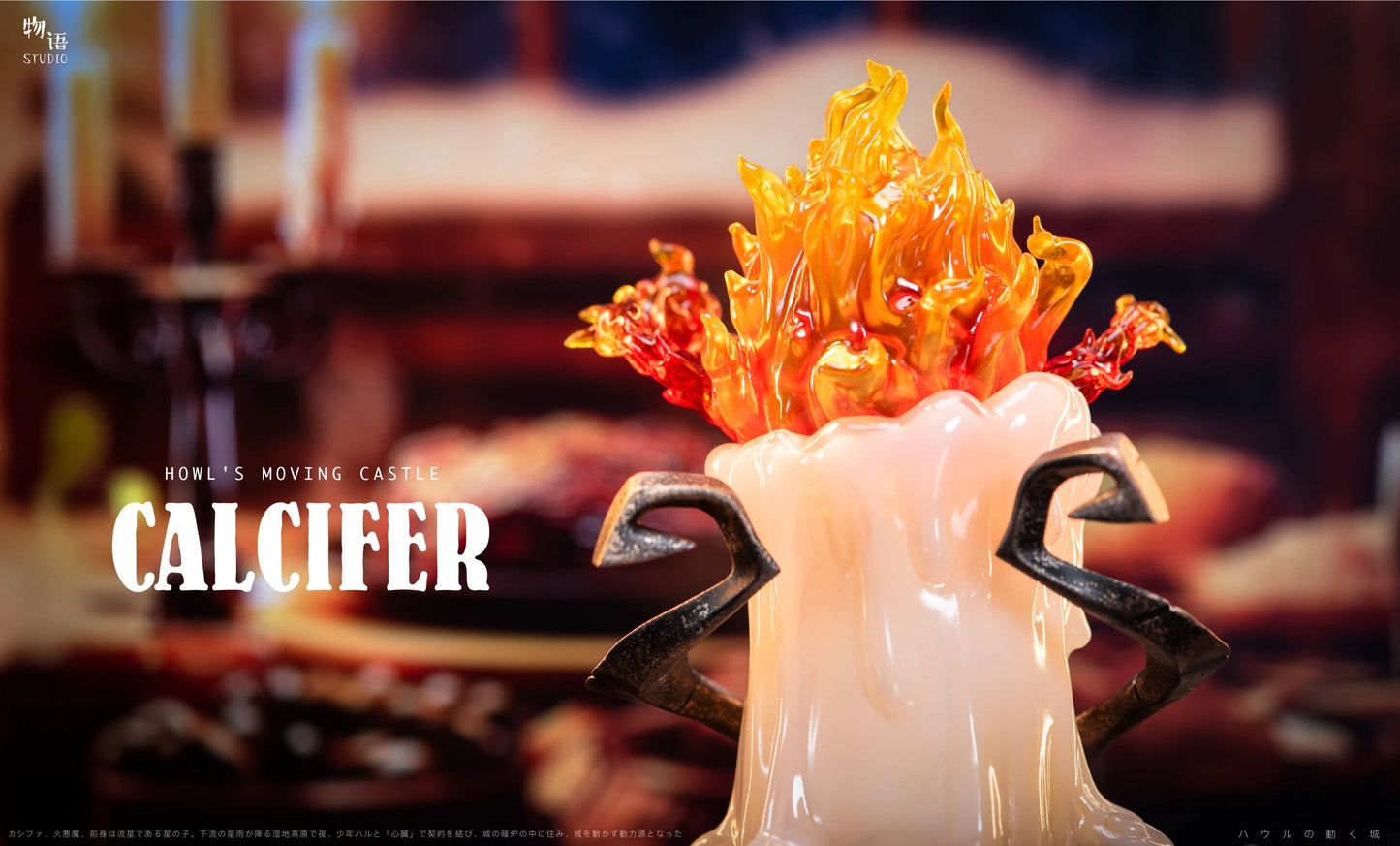 Preventa Resina Calcifer Figura El increíble castillo vagabundo Wu Yu Estudio