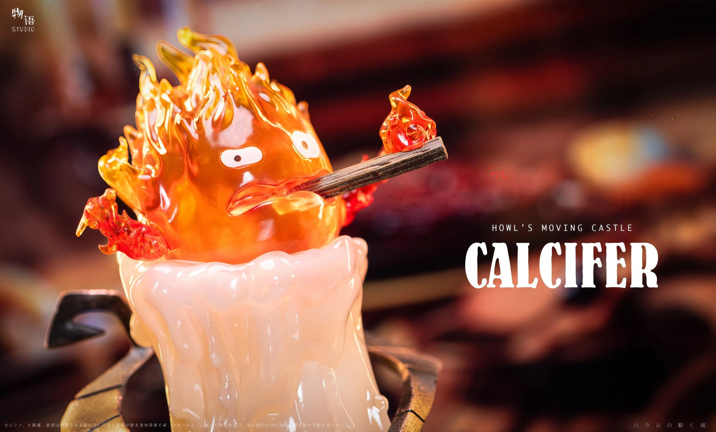 Preventa Resina Calcifer Figura El increíble castillo vagabundo Wu Yu Estudio