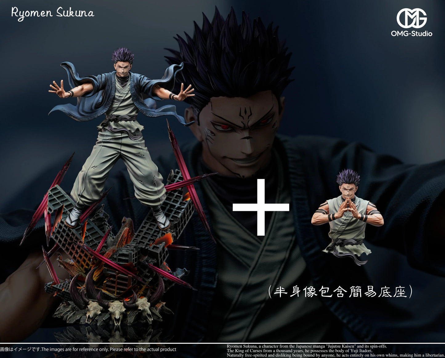 Preventa Resina Ryomen Sukuna Figura Jujutsu Kaisen 1/6 OMG Estudio