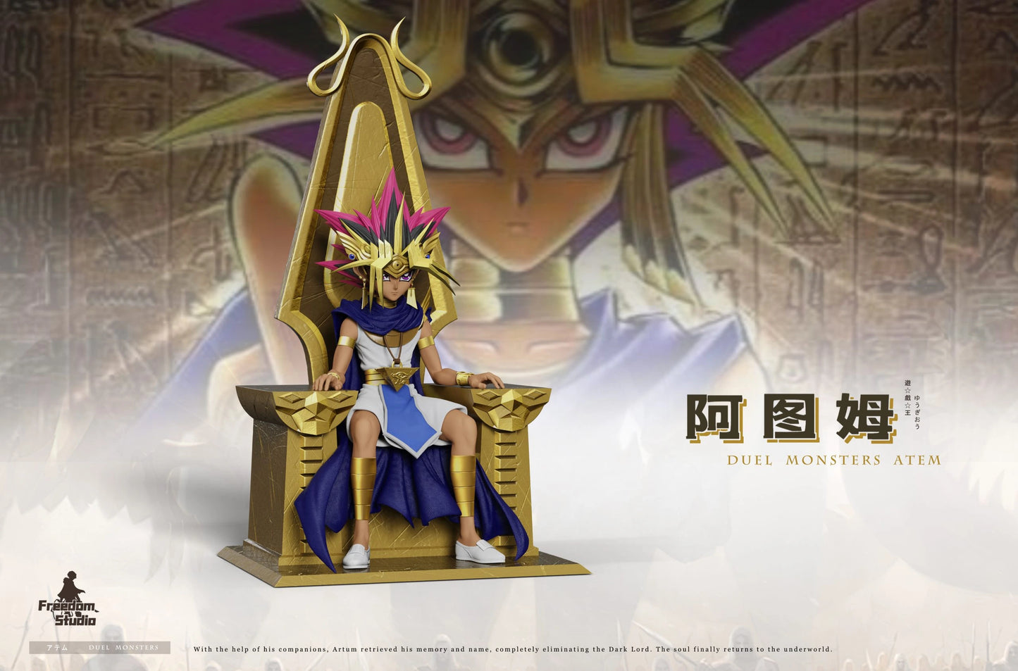Preventa Resina Atem Figura Yu-Gi-Oh! Freedom  Estudio